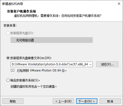 Vmware Workstatiuon 加载 Photon OS 安装映像