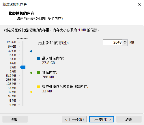 Vmware Workstatiuon 配置内存