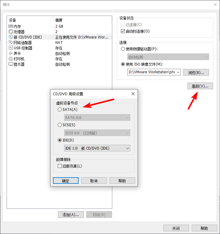 Vmware Workstatiuon 配置 CD/DVD